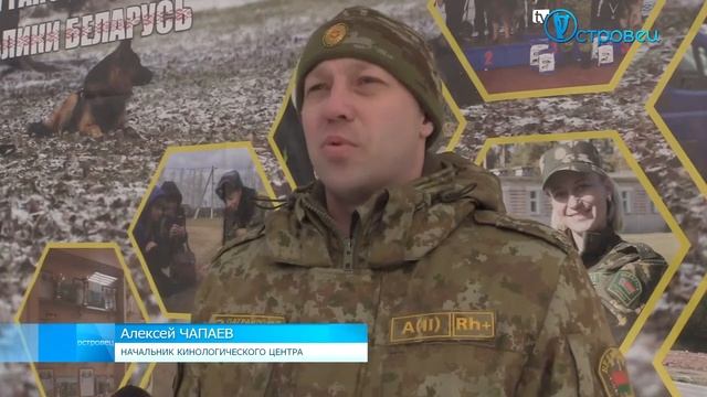 Кинологический центр Сморгонь пограничная служба Республики Беларусь