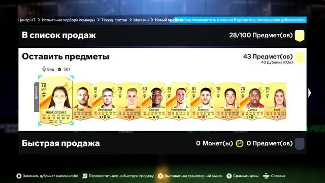 🔴LIVE FC 24🔴Нове промо ВІДКРИВАЄМО ПАКИ#fc24 #eafc смотреть онлайн