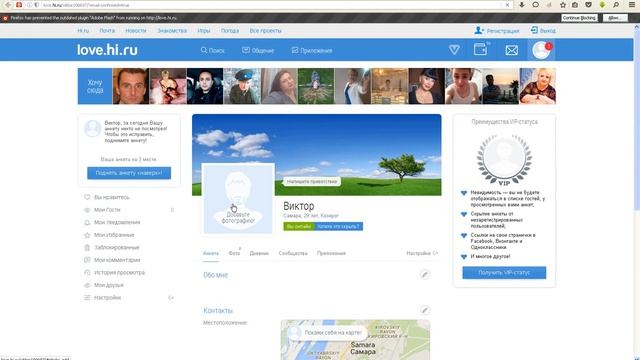 Как зарегистрироваться на сайте знакомств love.hi.ru смотреть онлайн