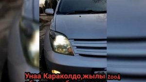 ТОЙОТА ИСТ???/ЖЫЛЫ 2004/ОБЪЕМ 1,5/АБАЛЫ ИДЕАЛ/БААСЫ 5200$