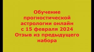 Обучение прогностике на ШАТЛе отзыв выпускников