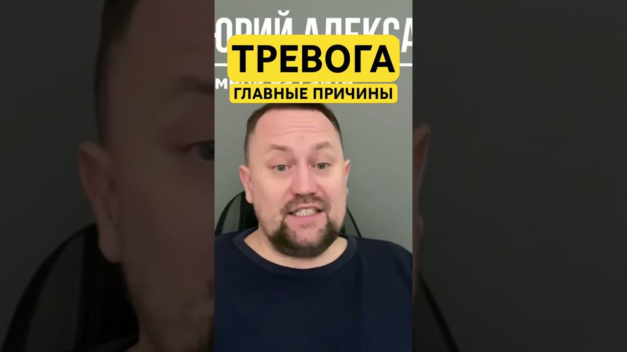 Тревожные мысли как избавиться от ОКР #тревожныемысли #навязчивыемысли #окр #окрлечение #гтр ￼