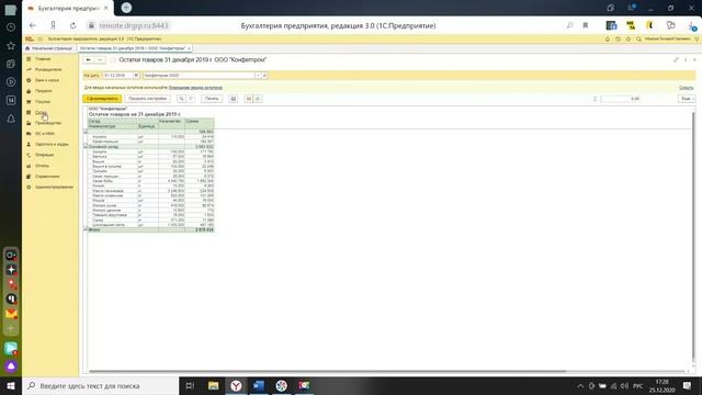 Как сделать пересортицу в 1С Бухгалтерия 8.3? Пошаговая инструкция смотреть онлайн