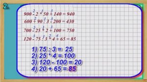 Задание 2 страница 18 – Учебник Математика Моро 4 класс Часть 1
