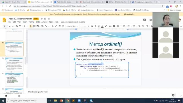 Урок 12. Часть 4. Перечисления в языке Java смотреть онлайн