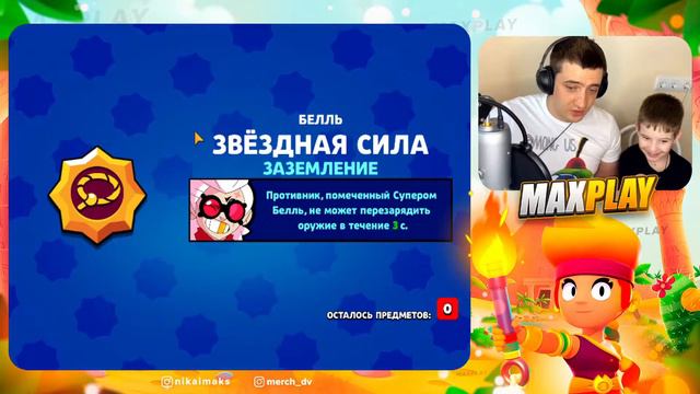 Первая лега бравл Старс! Открыли сундуки и получили Мега бонус!!