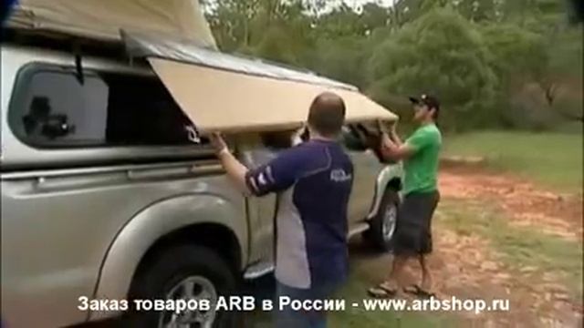 Палатки на багажник от ARB www.arbshop.ru смотреть онлайн