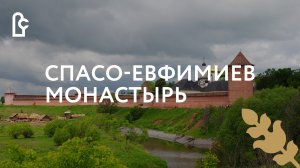 Музейный комплекс «Спасо-Евфимиев монастырь». Лето