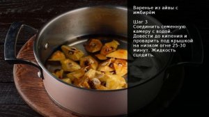 Варенье из айвы с имбирём . Рецепт от шеф повара Максима Григорьева