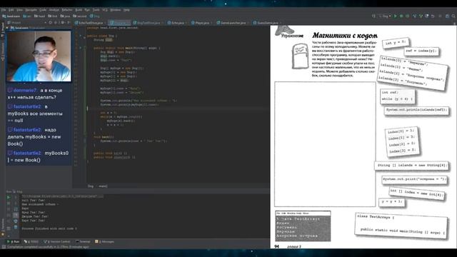 Изучаю JAVA / JAVA Learning (stream 2)