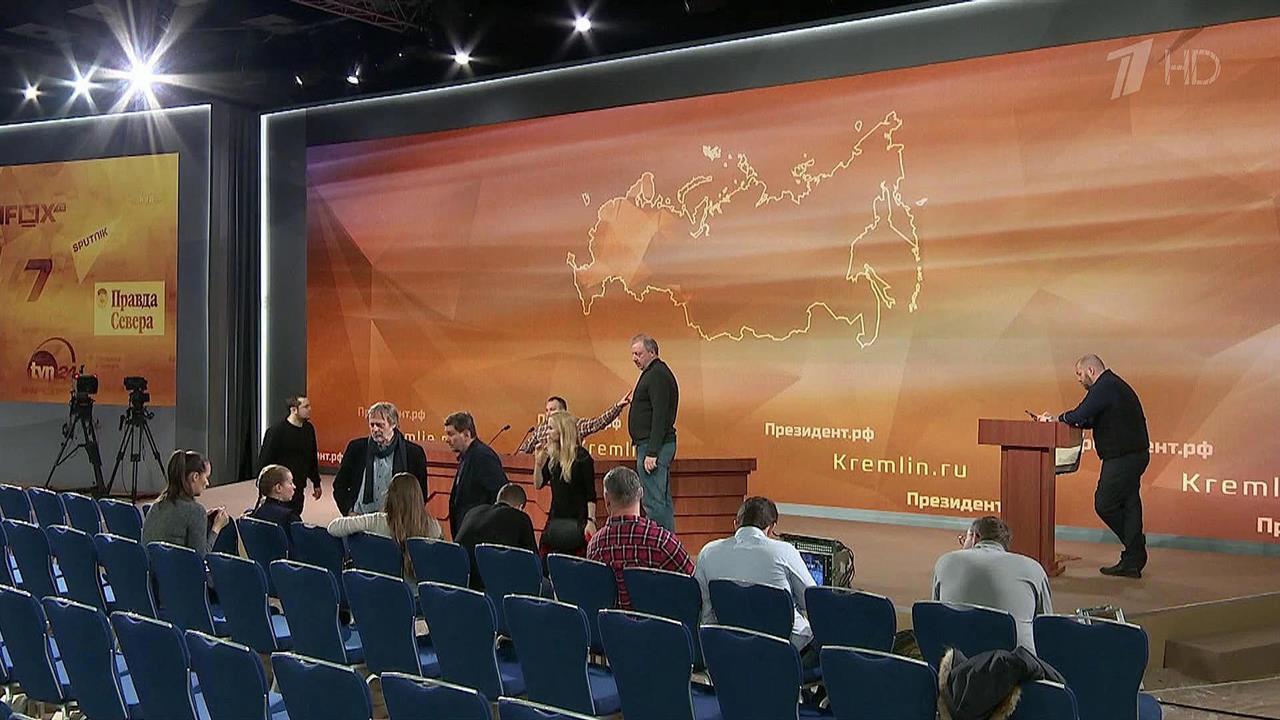 На пресс-конференцию Владимира Путина аккредитован... количество российских и зарубежных журналистов