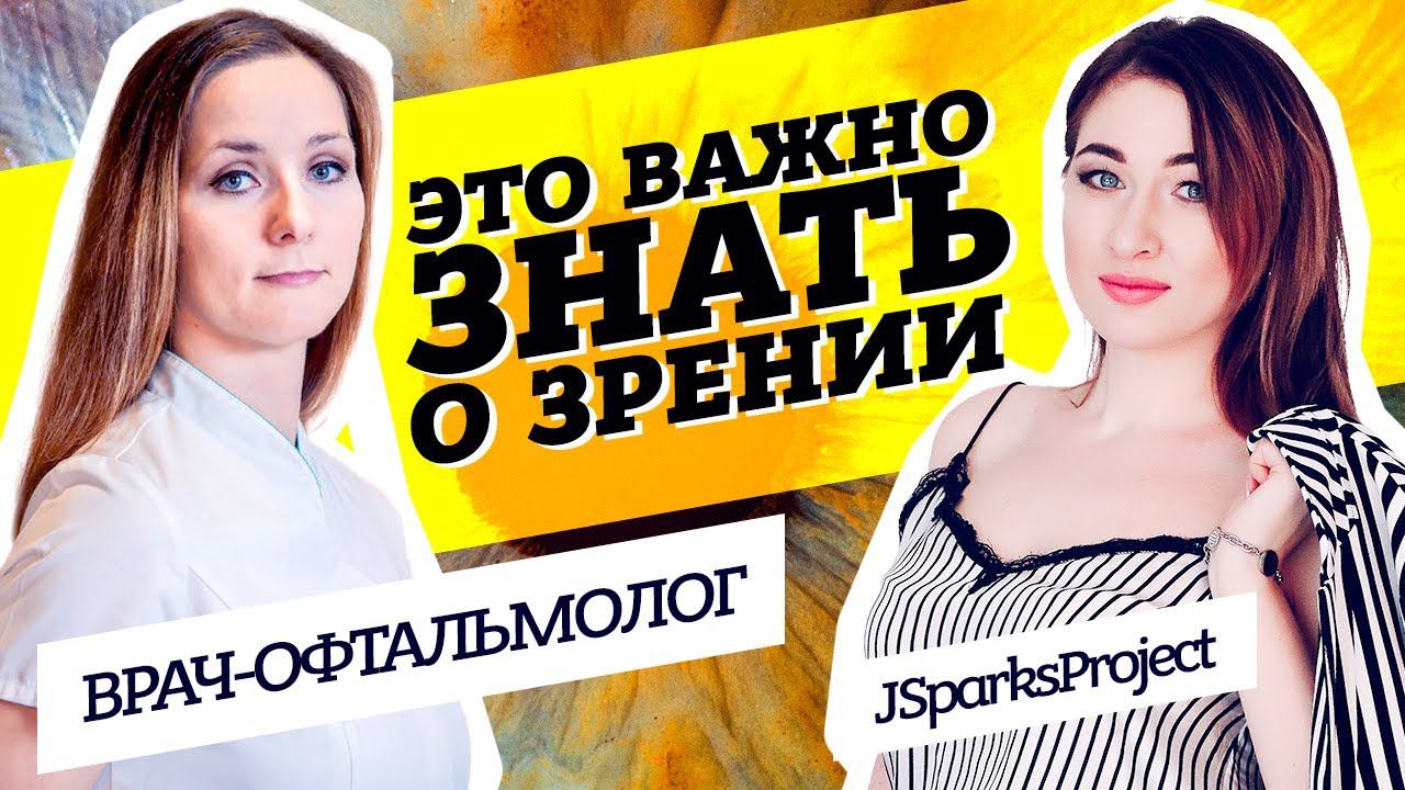Как не потерять зрение к старости? Врач-офтальмолог о психосоматике в программе "О важном"