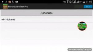 Как правильно устанавливать патч