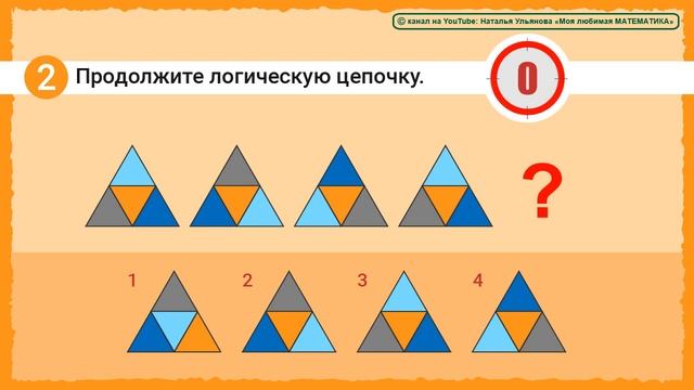 ТЕСТ на логику, пространственное мышление для детей смотреть онлайн