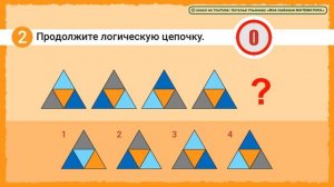 ТЕСТ на логику, пространственное мышление для детей