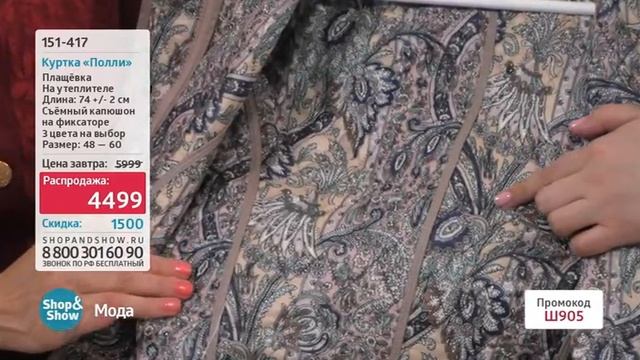 15.06.2018 Ночь. Мода 1 смотреть онлайн