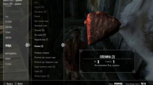 Skyrim. Баг с торговцем.