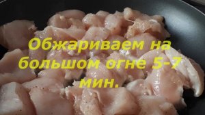 Как приготовить грудку в сливочном соусе? Вкусная куриная грудка. Рецепт куриной грудки на сковород
