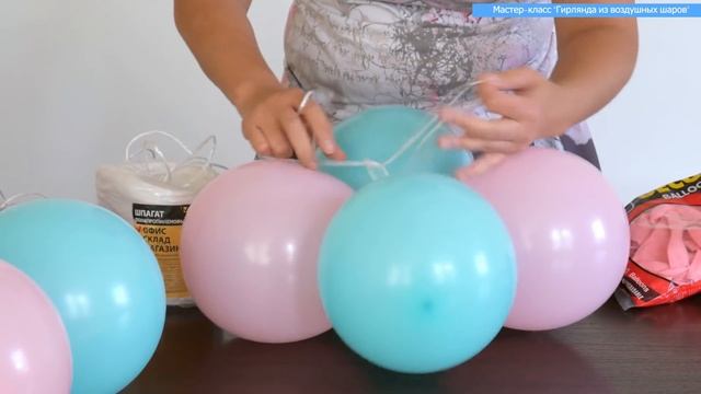 Как сделать гирлянду из воздушных шаров своими руками?