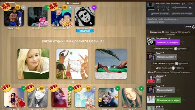 Как стать популярной в игре Любовь соц.сеть vk смотреть онлайн