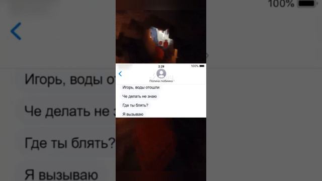 Воды отошли 😅