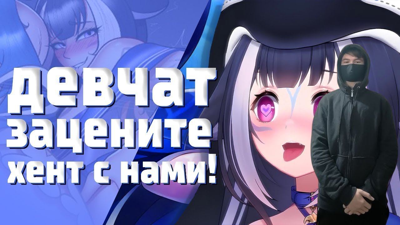kuraidju смотрит ЛИЛИ И ДЕВОЧКИ ОЦЕНИВАЮТ ХЕН С СОБОЙ ?! [ Shylily | Bao | Numi | Vtuber | hololive смотреть онлайн