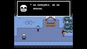 ДВА БРАТА , СКЕЛЕ-БРАТА | Undertale #2