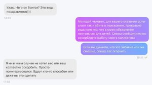ЯЖМАТЬ ЗАСТАВЛЯЕТ ВСТРЕЧАТЬСЯ С ЕЁ СЫНОМ | Переписки Подписчиков