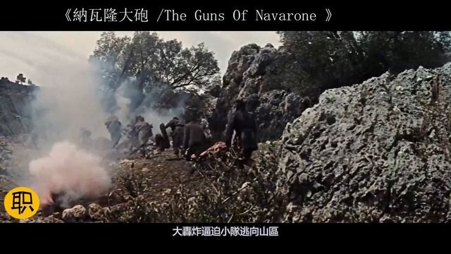 這才是真正的二戰德國納瓦隆巨砲，一枚砲彈比一顆大樹還粗，一炮直接幹沉一艘驅逐艦 смотреть онлайн