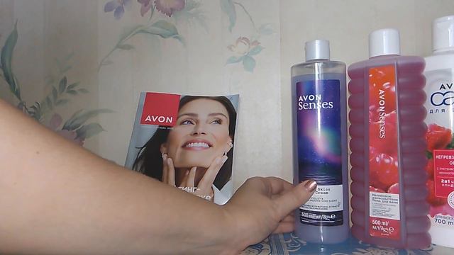 заказ Эйвон октябрь 2023 смотреть онлайн