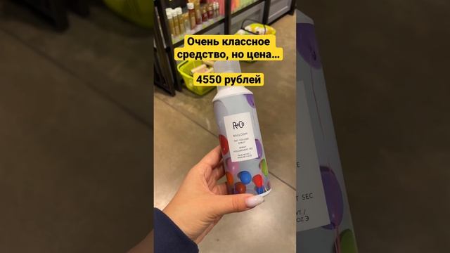 ХОЧУ/МОГУ средство для объема волос! смотреть онлайн