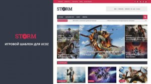 Storm - Игровой шаблон для Ucoz