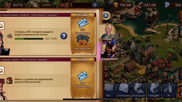 FoE. 500 брюлей не халяву. смотреть онлайн