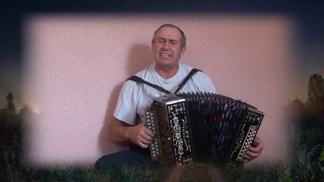 Народная застольная песня под гармонь На тропе
