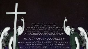 Джизус - Поколение Моё