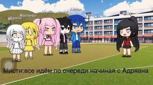 Солнце и луна|Gacha life|читать описание
