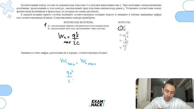 Колебательный контур состоит из конденсатора ёмкостью C и катушки индуктивностью L - №25124