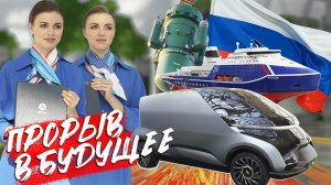 Российский автомобиль «ВОЙТ», плавучие АЭС и другие новинки «АТОМЭКСПО 2024»