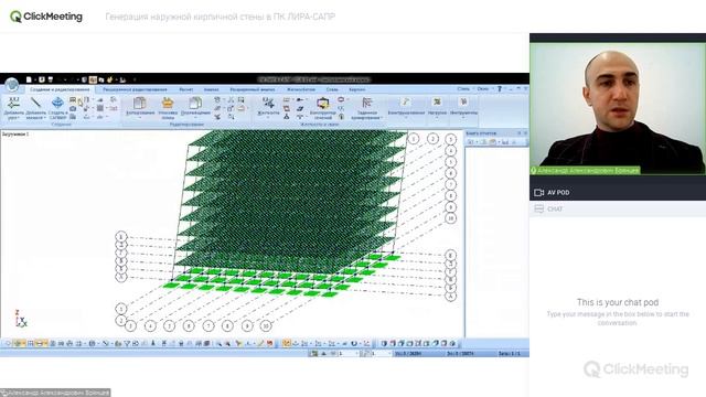 Генерация наружной кирпичной стены для здания в металлическом каркасе в ПК ЛИРА-САПР смотреть онлайн