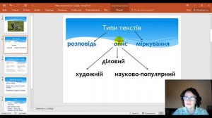 Опис голуба Оналйн 4 клас Твір опис Дистанционная школа языка Українська мова