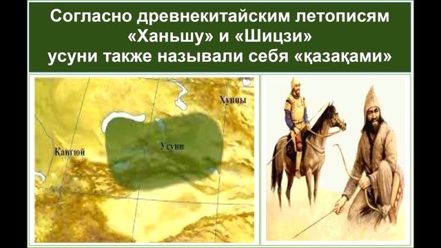 Что означает слово КАЗАХ? Как проводили фальсификацию слова "ҚАЗАҚ" в СССР? Каспи?