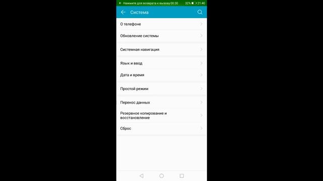 Honor 7X incoming call ringtone