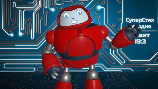 Библейские файлы с Робиком | Зачем нужны правила? смотреть онлайн