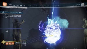 Destiny 2. Небесный удар. Как получить и для чего использовать?