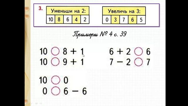 Закрепление знаний по теме 