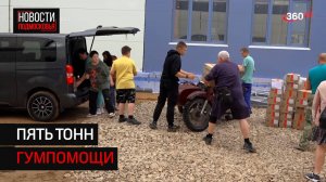 В Солнечногорске волонтёры собрали одну из самых больших партий гуманитарной помощи