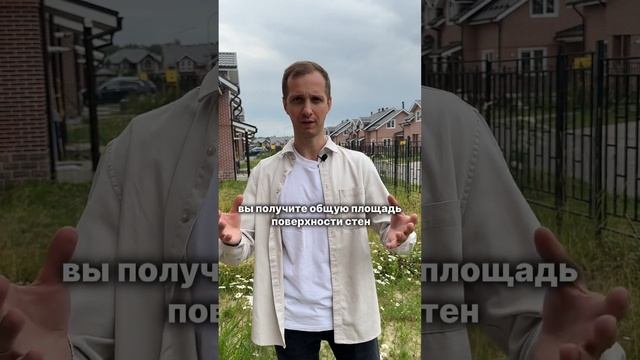 Как посчитать площадь стен, если вы знаете только площадь пола? #дизайнинтерьера #ремонт