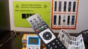 Инструкция по настройке Пульт ДУ универсальный Huayu GRUNDIG RM-L1383