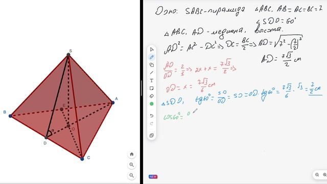 Сторона основания правильной треугольной пирамиды равна 7 см смотреть онлайн