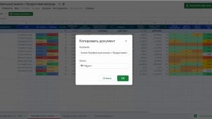 Как сделать копию Google таблицы себе на Диск